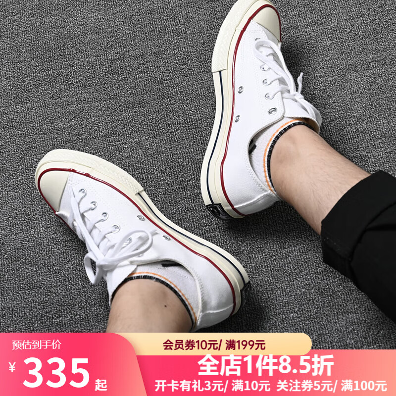 匡威1970s帆布鞋经典三星标运动鞋 白色 女鞋男鞋休闲时尚百搭 仅335.85元!