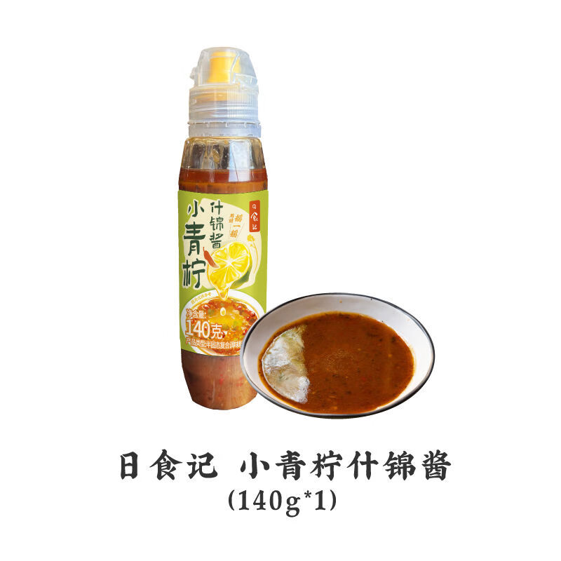 日食記小青檸什錦醬酸辣火鍋蘸料涼拌菜沙拉涮鍋調(diào)味醬料家用商用 貴在運(yùn)費(fèi)小青檸什錦醬140g