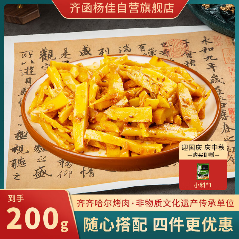 齐函杨佳 烤肉生鲜半熟牛板筋 200g 安格斯牛肉烧烤食材半成品  源头直发