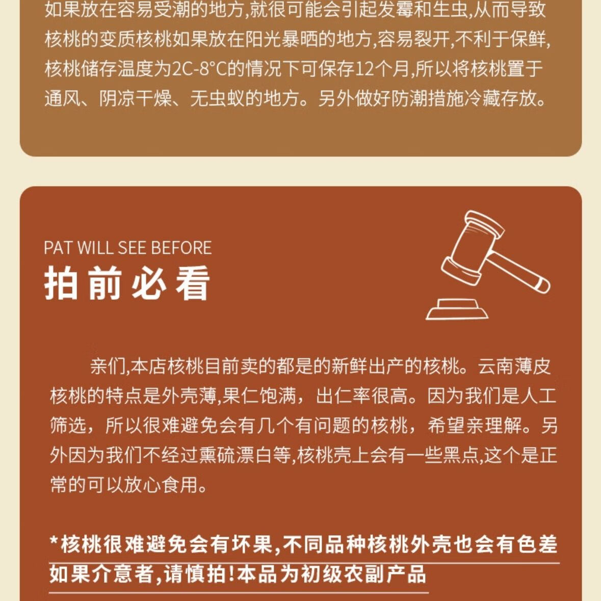 (干核桃)云南老树薄皮核桃(新货)原生态大果薄壳2025年新核桃 6个老树薄皮核桃-试吃