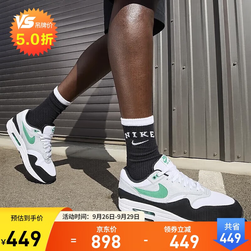 NIKE耐克Air Max 1轻盈缓震柔软舒适男子运动鞋FN6952-100白/绿44