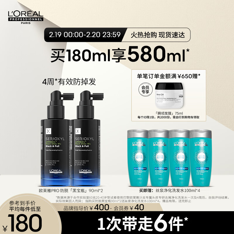 如何知道京东头皮护理历史价格|头皮护理价格比较
