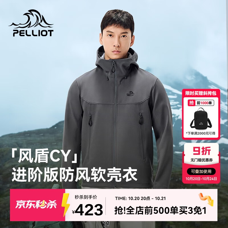伯希和（Pelliot）[风盾2.0]户外冲锋软壳衣男防风秋季外套女登山夹克114306147灰XL