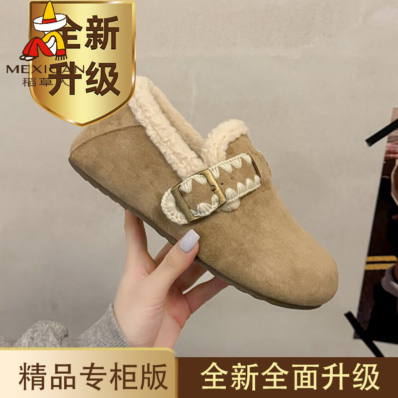 稻草人（MEXICAN）复古白色加绒加厚保暖平底棉鞋女2026新款冬季一脚蹬软底勃肯鞋子 卡其色【精品专柜升级版】 36