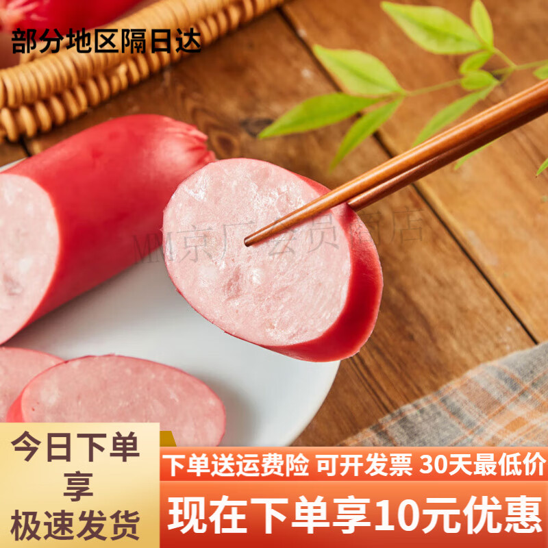 盒马工坊大红肠原味300g冷藏儿时味道淀粉含量低入口弹嫩 工坊大红肠原味300g*1根