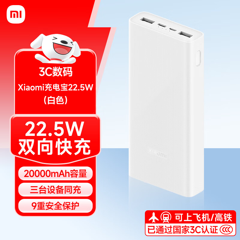 Сס3C֤籦2000022.5WType-CЯȫƶԴ18WϷɻ 22.5W20000˫ ɫ 86.77Ԫ()