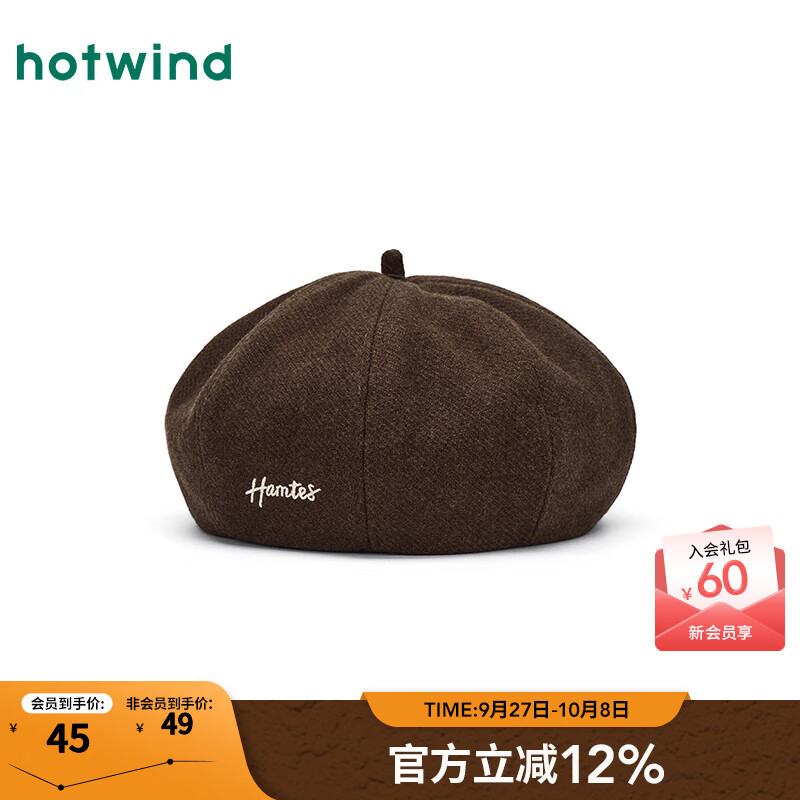 热风（Hotwind）女士帽子文艺复古贝雷帽2025年秋季新款斜纹字母画家贝雷帽 02棕色 均码