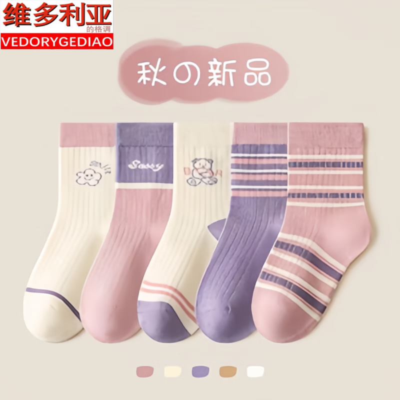 维多利亚的格调秋冬款儿童袜子儿童春秋棉袜中筒袜男女四季棉袜宝宝秋冬防臭童袜 baby紫色熊款【装防臭袜】 5双 M (脚长8-12c)1-3岁