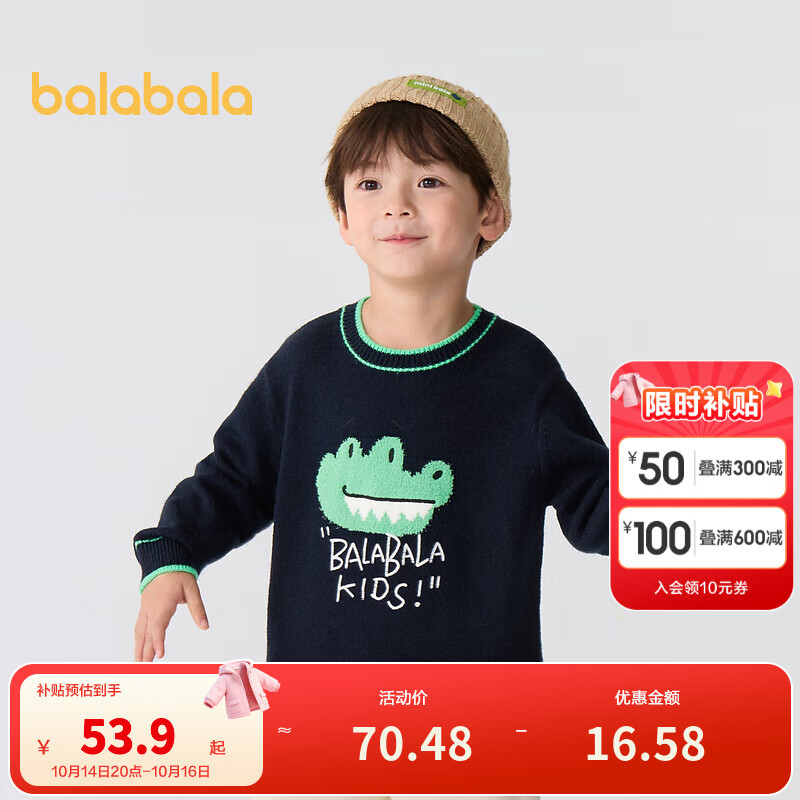 巴拉巴拉童装儿童毛衣男童针织衫女童毛衫秋装冬宝宝衣服卡通萌趣 深蓝80821 120 cm