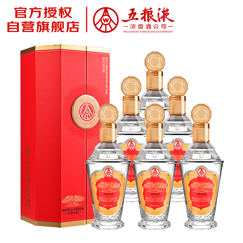 五粮液股份 天下酒仓精酿 52度 浓香型白酒 500ml*6瓶 整箱装
