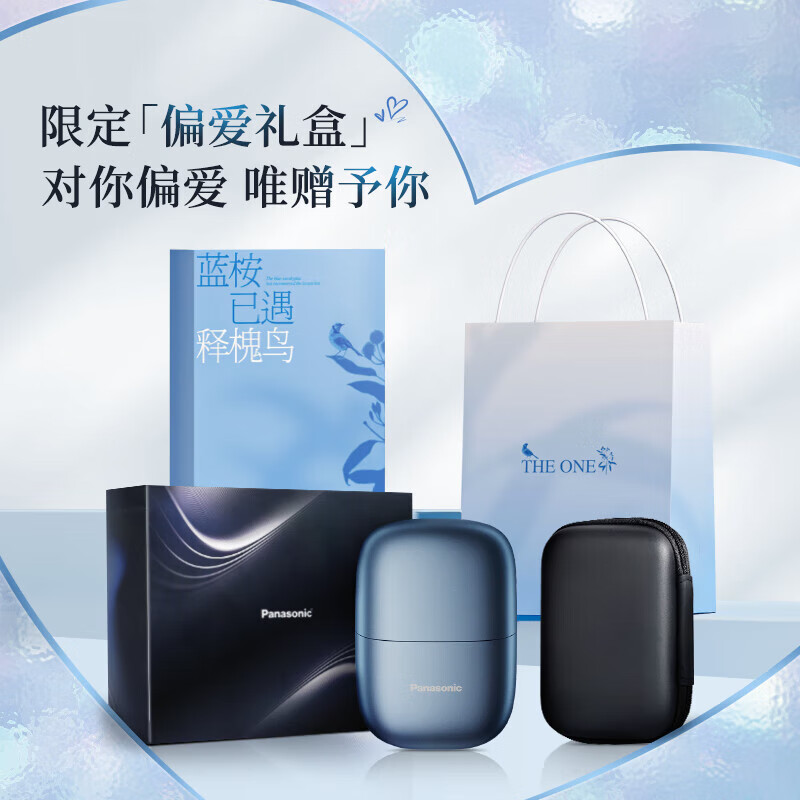 松下（Panasonic）电动剃须刀刮胡刀小方盒mini便携款往复式进口刀头男生生日礼物送男士男朋友父亲出差旅行cm20 CM21纯爱白[飞鸟集礼袋]