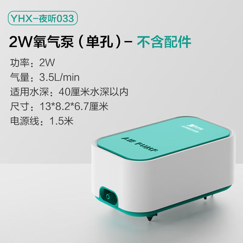 魚呼吸魚缸氧氣泵超靜音小型家用增氧泵給養(yǎng)魚打氧器增氧機(jī)充氧泵 0332W無配件，合適水深50cm