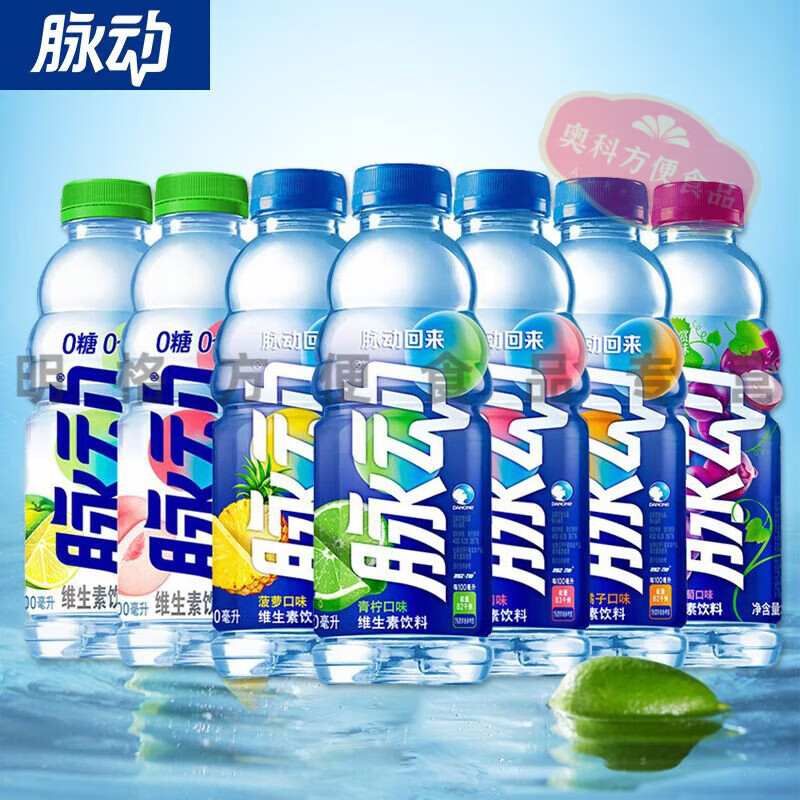 脉动电解质水 脉动饮料600ML青柠桃子雪柚橘子口味整箱维生素 混合600ml*15瓶