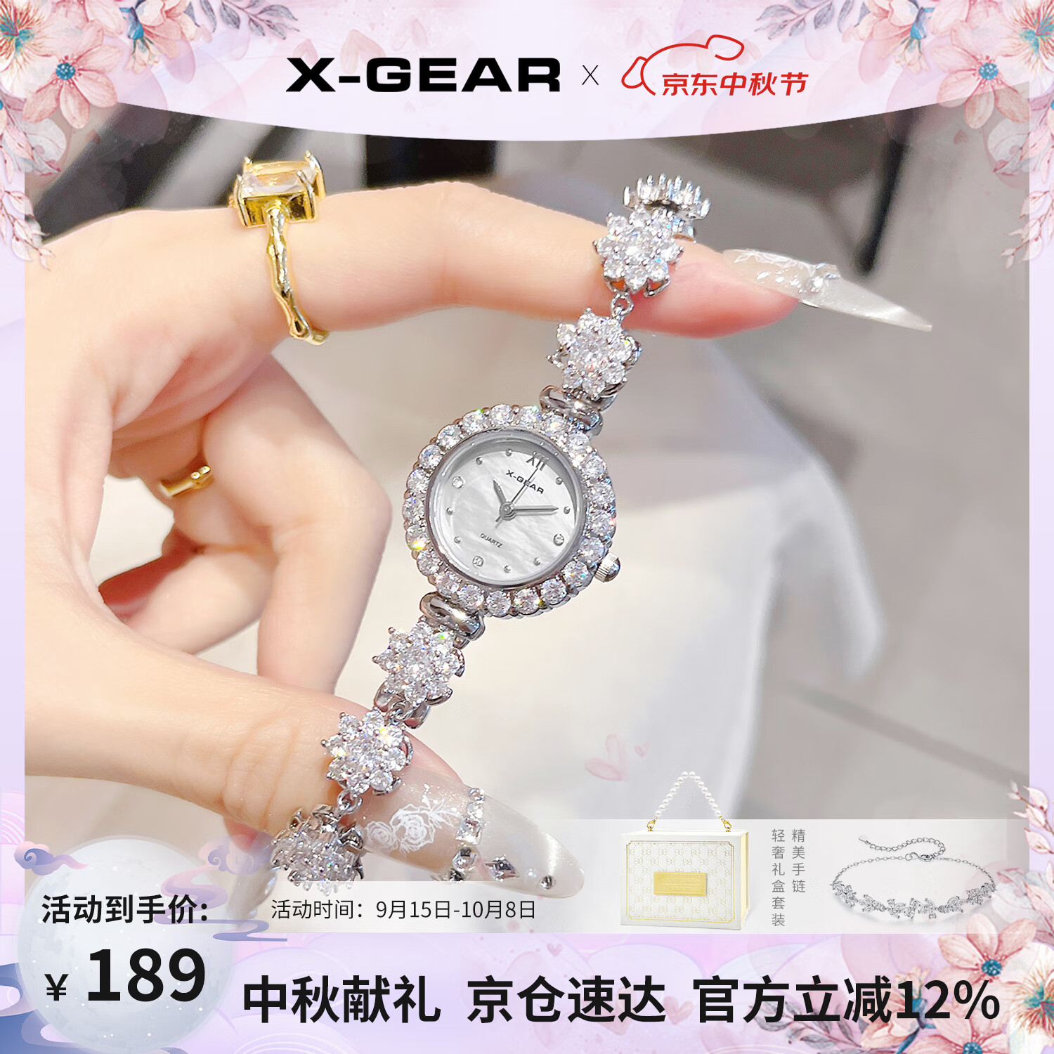 X-GEAR旋转山茶花手链手表女士镶钻爆闪小表盘轻奢腕表生日礼物送女友