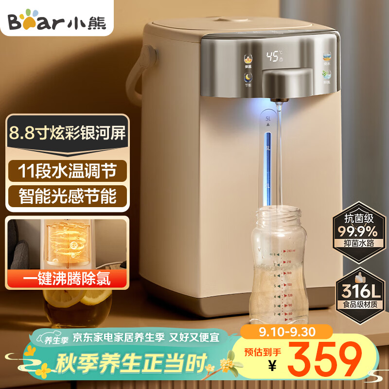 小熊（Bear）电热水瓶 烧水壶电水壶316L不锈钢电热水瓶多段控温 保温恒温热水壶 ZDH-H50L1
