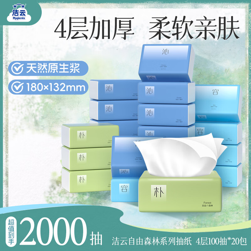 ���Ƴ�ֽ����ɭ��ϵ��4��100��20��  4�� 100��*20��