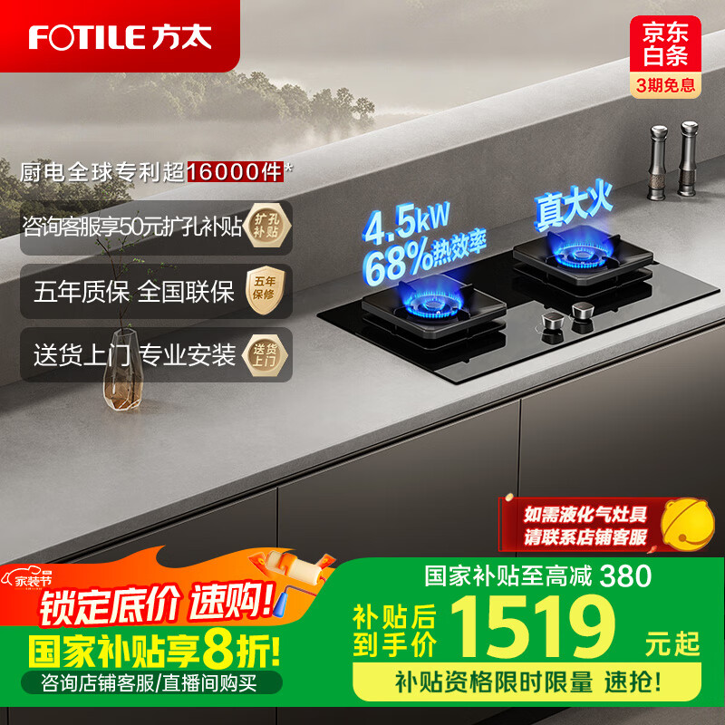 ��̫��FOTILE������Ч������70%��ȼ������Ȼ�� ����Ƕ��ʽ �ɵ��ڻ�װ��� 5.2kW*�ͻ�ȼ���� 70%����Ч TF27B