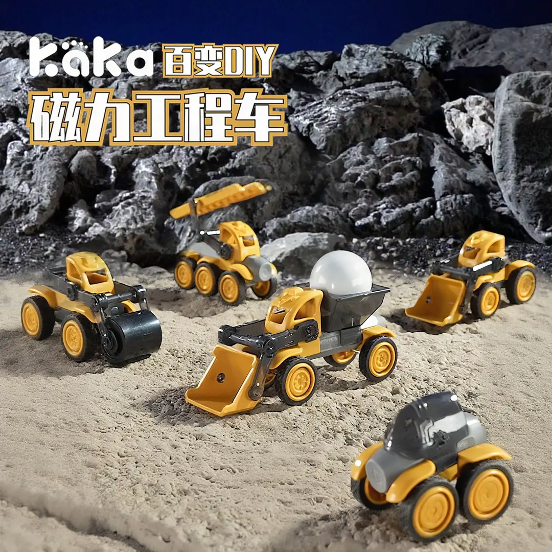 kaka咔咔百变磁力工程车儿童益智拼装玩具套装生日礼物手提礼盒 益智磁力拼装工程车41PCS标准版【礼盒】