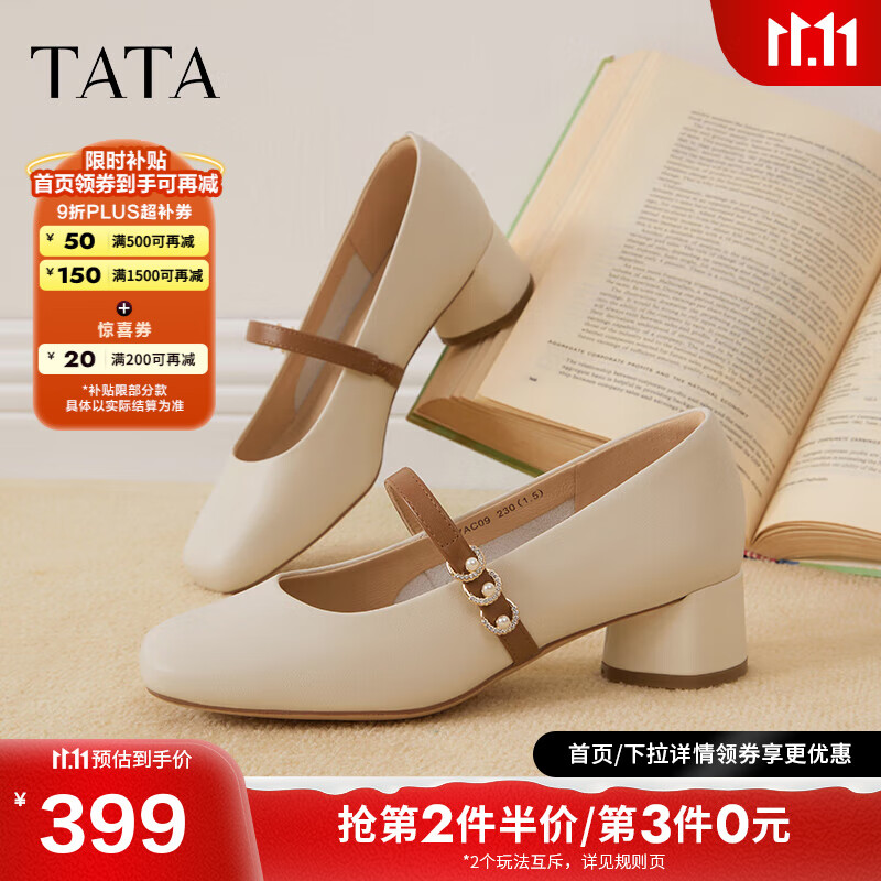 TATA白色玛丽珍小皮鞋