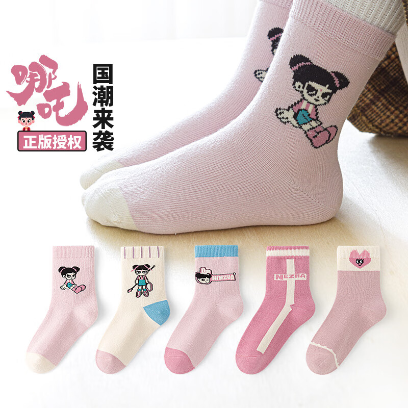 六指鼠 儿童秋冬厚棉袜5双 任选1件19.8亓，折3.9/双 - 线报酷