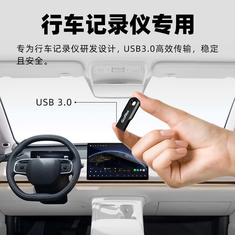 朝上优盘适用于埃安RT行车记录仪U盘FAT32格式专用USB3.0高速哨兵模式大容量存储 【行车记录仪专用U盘】USB3.0 64GB 【行车记录仪专用U盘】