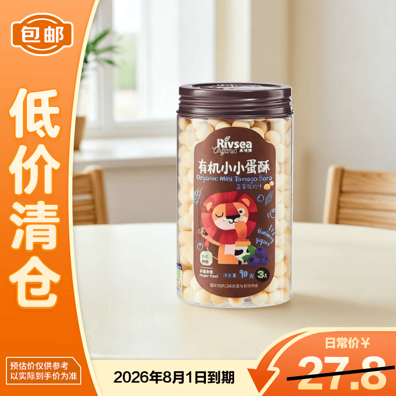 禾泱泱有机小小蛋酥蓝莓酸奶90g儿童零食锻炼抓握健康低钠【临期清仓】