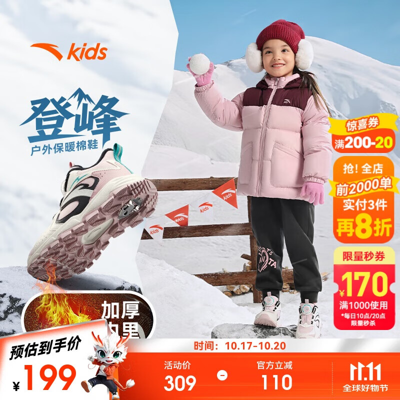 安踏儿童女小童棉鞋2025冬加绒加厚登峰二棉鞋女孩运动鞋A22549922