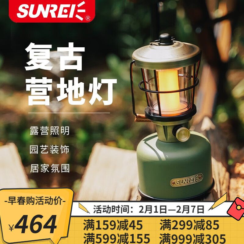 山力士 幻影户外灯野营灯帐篷灯露营灯营地灯 可充电 led 手提复古氛围灯马灯应急照明 军绿色