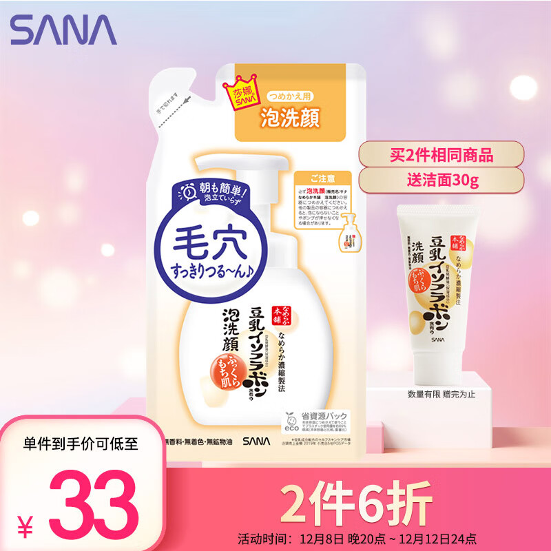 如何查看京东洁面商品历史价格|洁面价格比较