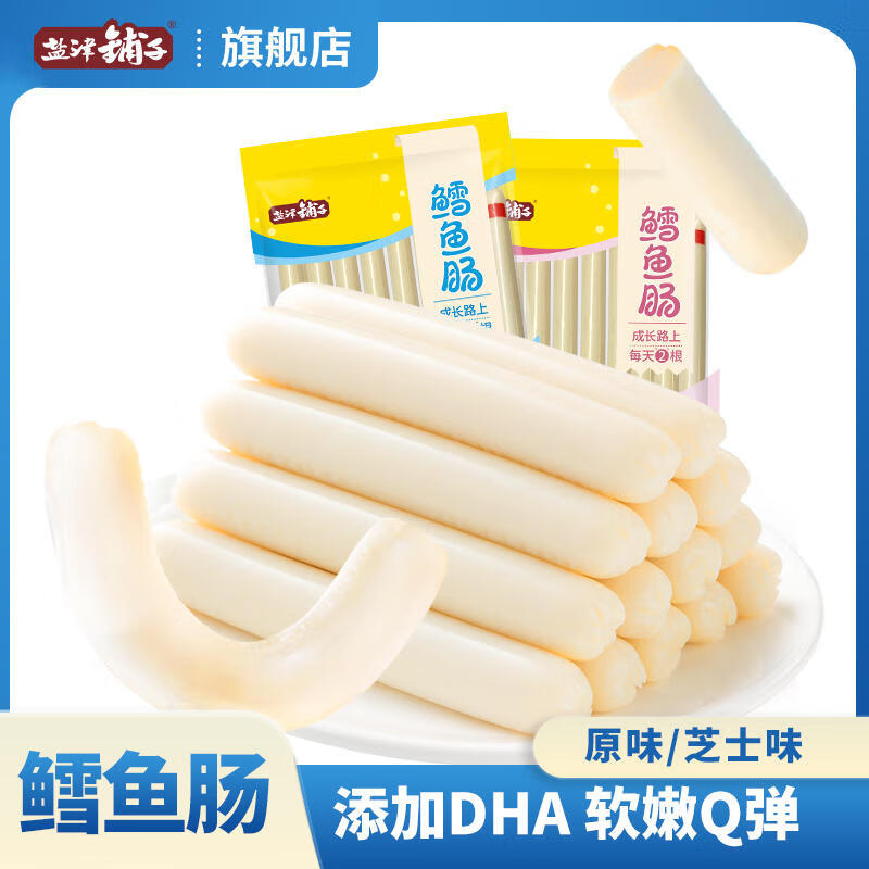 盐津铺子深海鳕鱼肠 儿童鱼肠 健康营养零食蛋白鱼肉即食独立小包装 原味 10支约100g