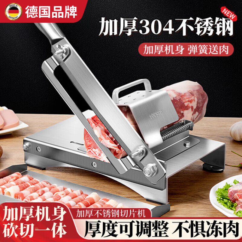 WCZ德国切羊肉卷机切片机家用多功能切肉卷机切骨机牛羊肉切卷机刨肉 加厚304不锈钢切骨/切片两用+接料盘
