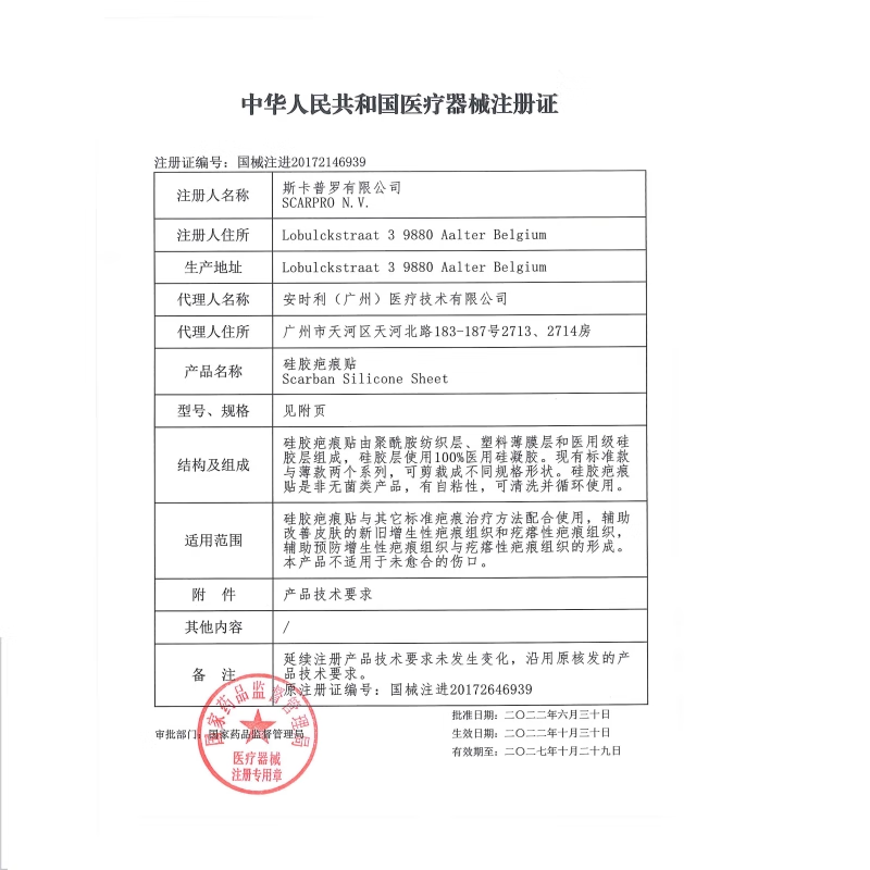 痕美欧洲原装进口儿童疤痕膏疤痕贴医用硅凝胶手术脸面部烧烫摔伤 【组合效果更佳】凝胶15ml+疤痕贴5*7.5cm