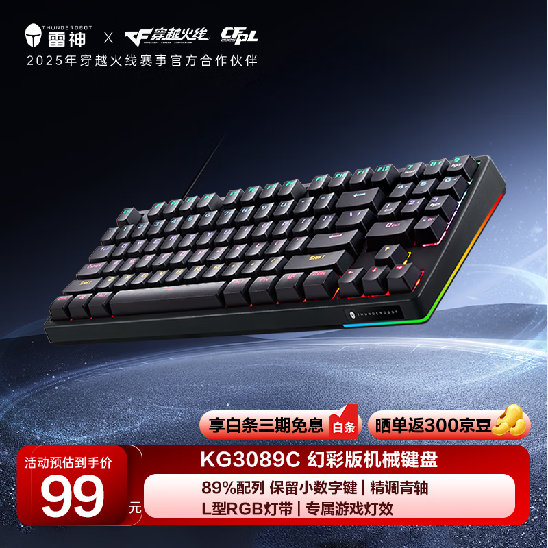 雷神（ThundeRobot）有线游戏机械键盘KG3089C幻彩版 电竞89键全键无冲炫酷混光RGB办公家用吃鸡cs2无畏契约 青轴