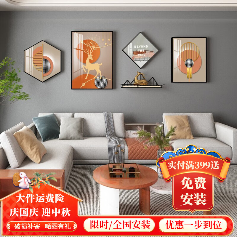 宜巢客廳裝飾畫(huà)晶瓷畫(huà)鐵藝置物架現(xiàn)代餐廳客廳簡(jiǎn)約裝飾背景墻組合 LXF4-B1 上墻尺寸：200*60晶瓷/金框