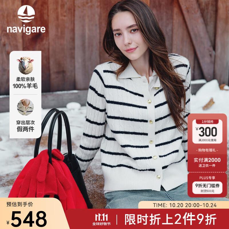 Navigare意大利小帆船女士羊毛衫2025秋季新款舒适亲肤开衫毛衣休闲针织衫 科技白黑 M