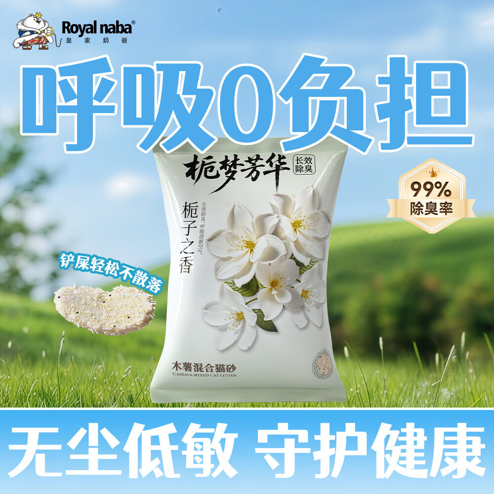 ľ���������èɰ 4.8�� ��ճ�׽���ǿ��ˮ�޼�ȩ4.8Ԫ
