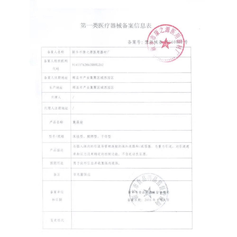 新辉老年人尿失禁裤接尿器大小便失禁护理卧床绑腿尿斗可拆行走款 【新款尿失禁裤--尿斗可拆】小号*2件（两套换洗）