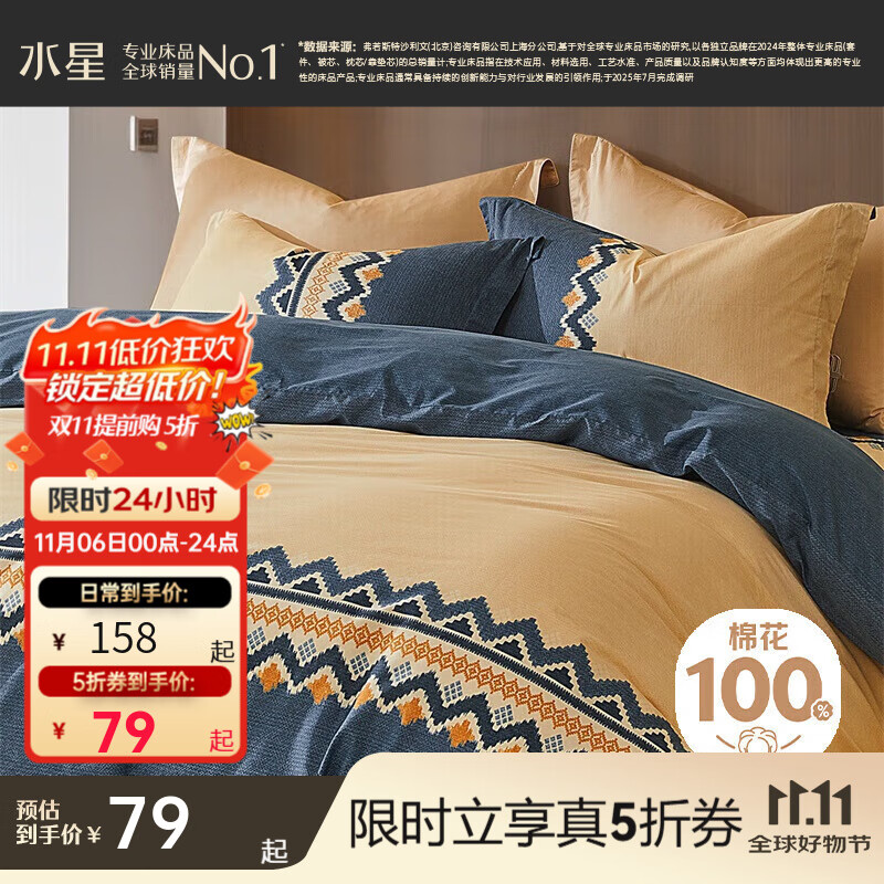 水星家纺被套单件纯棉 亲肤裸睡 单人/双人学生宿舍被罩 北欧远山(纯棉&裸睡亲肤) 150cm*210cm