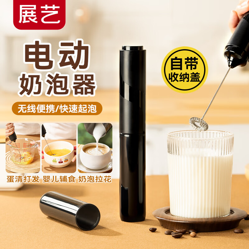 展艺电动打奶泡器咖啡打泡器奶泡打发器手持小型搅拌棒打蛋器冲调打发