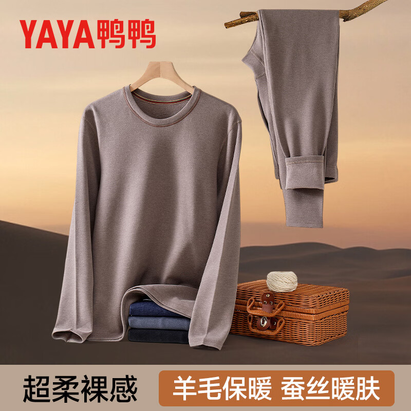 鸭鸭保暖内衣男士秋冬季抗寒保暖休闲圆领秋衣秋裤保暖套装 深灰 2XL