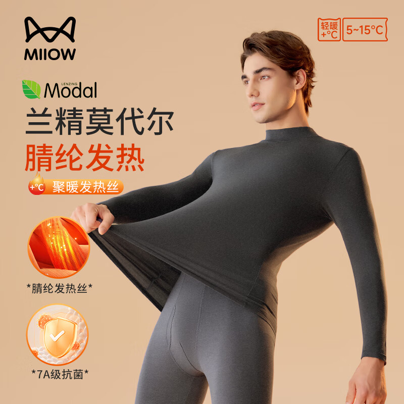 猫人（MiiOW）2025年新款秋衣男士保暖内衣男薄款德绒发热肌底衣打底衣保暖衣