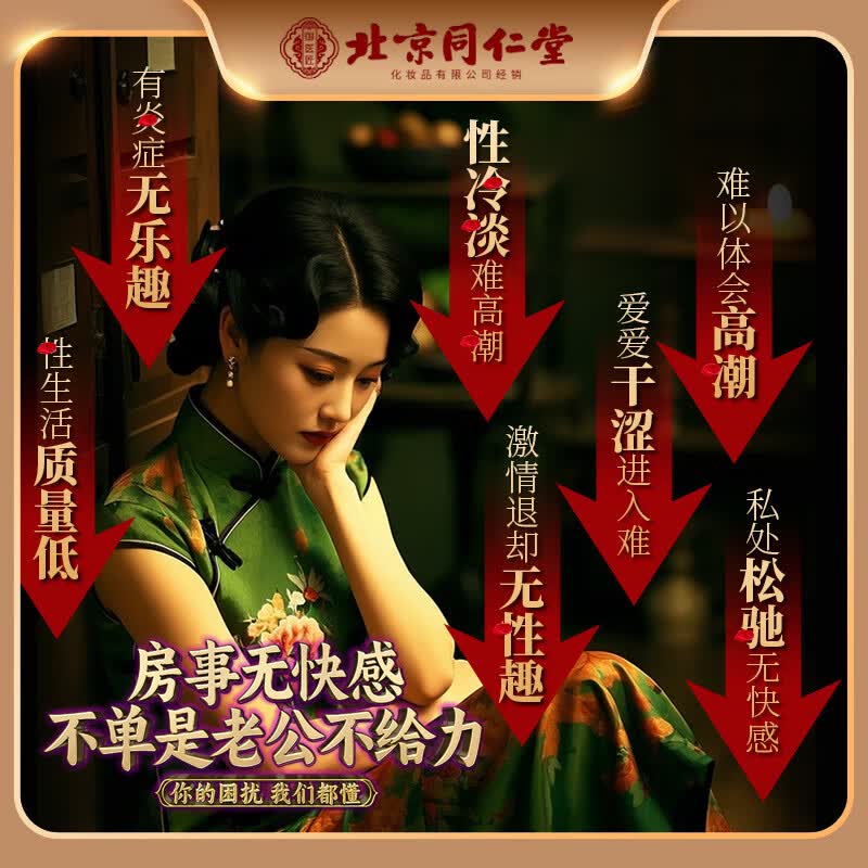 从容硬对人参女士凝露搭快感润滑液私处欲望增强女性私密水润保养凝胶免洗 人参女士凝露1瓶 中老年夫妻同房事用更年期干涩润滑油剂成人