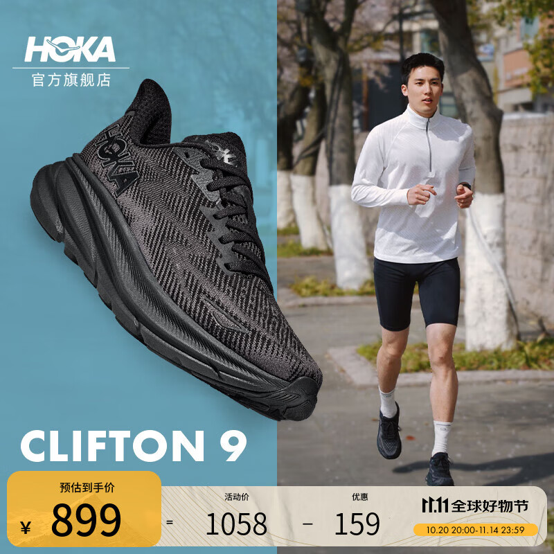 HOKA男款秋季克利夫顿 9跑步鞋CLIFTON 9轻量透气缓震 黑色/黑色-宽版 42.5