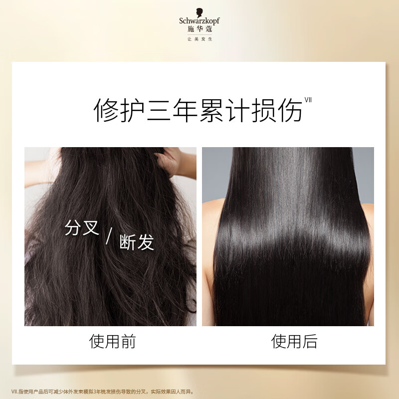 施华蔻(Schwarzkopf)新多效修护润发乳400ml(温和修护 防毛躁柔顺 氨基酸 护发素)