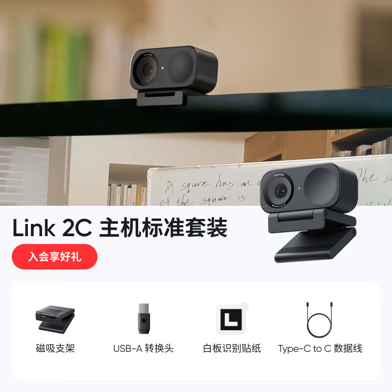 影石（Insta360）【新品上市】Link 2C 主机版 AI智能4K直播摄像头高清美颜电脑直播设备（石墨黑 标准套装）