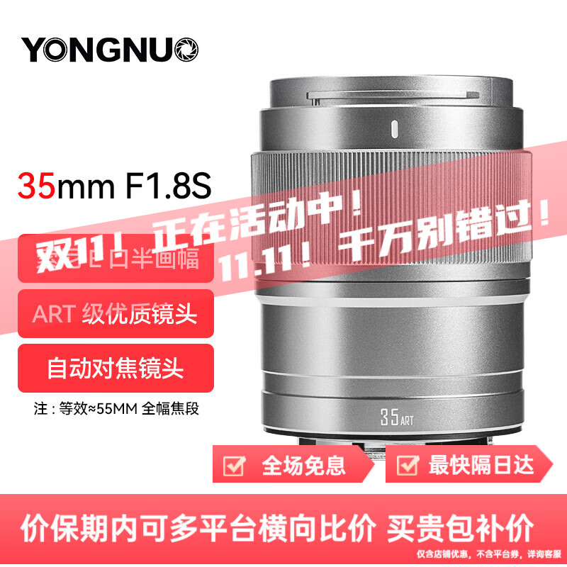 ��ŵ��YONGNUO��YN35mm F1.8S DA ART ����E�ڰ뻭���Զ��Խ�ART��ͷ YN35mm F1.8S DA ART ��