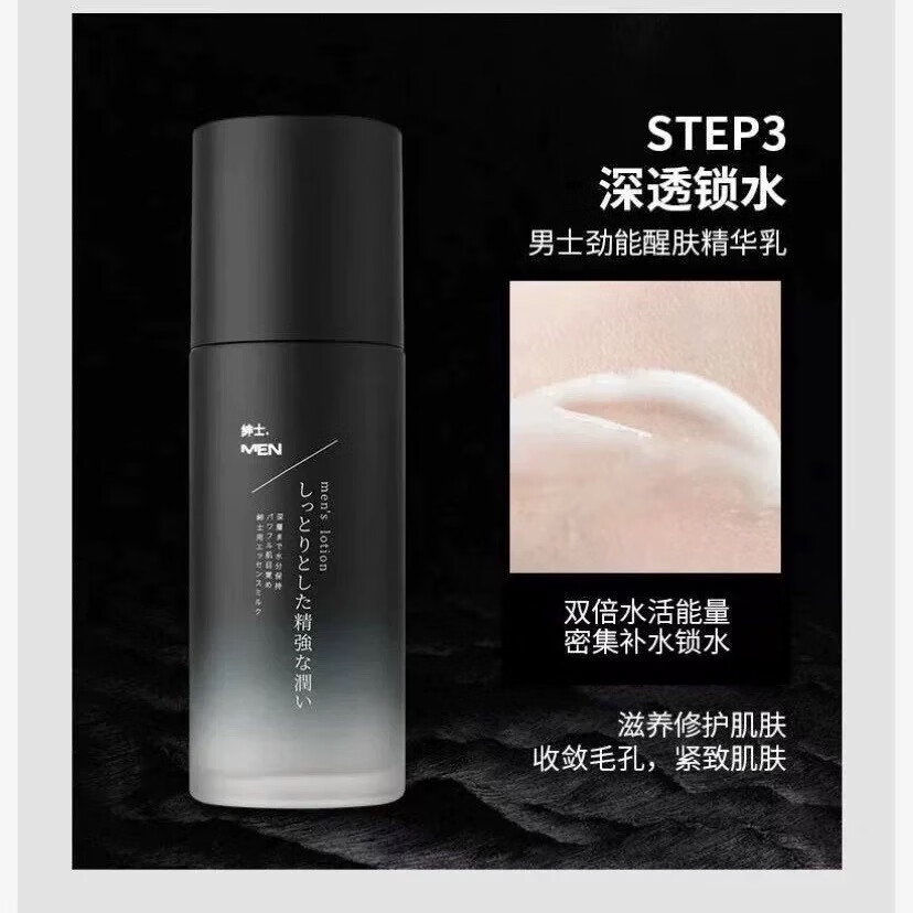 露兰姬娜新品国货之光睿能男士保湿护肤专属礼盒清爽控油焕现肌肤年轻活力 精华乳120克