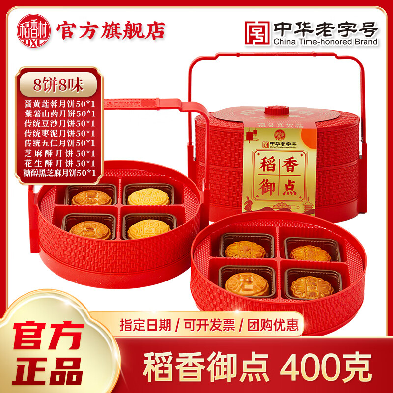 ������±���е�������8��8ζ�������ض�ɳζ�������Ʒ��ҵ�����Ź�3 ��8��8ζ����������400g