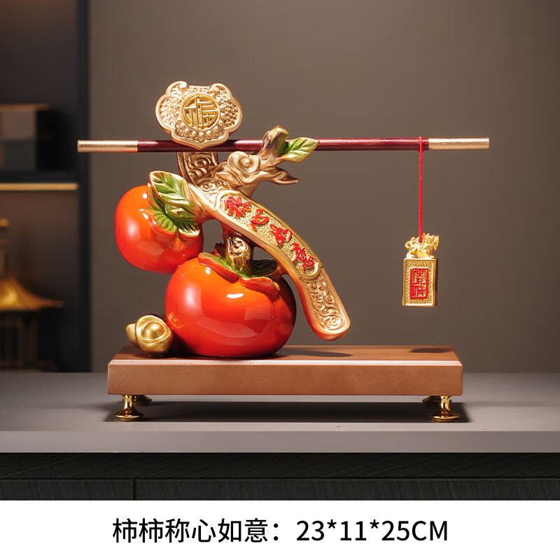 赟娅事事如意柿子桌面摆件入户玄关新中式家居陶瓷装饰品乔迁高档礼物 柿柿称心如意+元宝底座