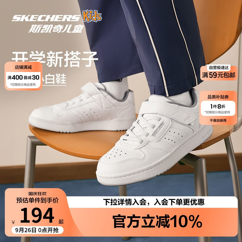 Skechers斯凯奇自营儿童休闲低帮板鞋男童龙年休闲红色新年运动鞋405638L